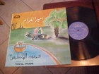 FARID EL ATRACHE " PRINCE OF ROMANCE "- CAIROPHON LPXG-121 LEBANON-1972-VG+