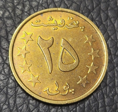 1980 Afghanistan 25 Pul Coin