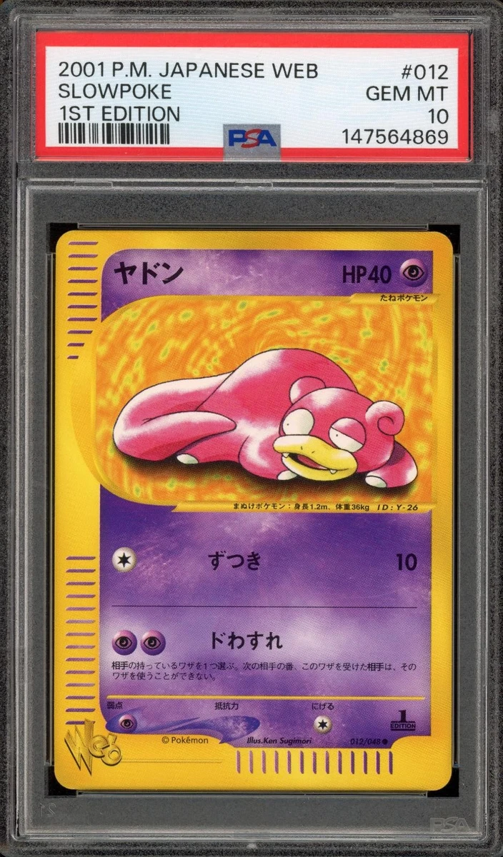 PSA10 ヤドン 012/048 ポケモンカード★web SLOWPOKE Slowpoke 012/048 Pokemon Web for sale | eBay