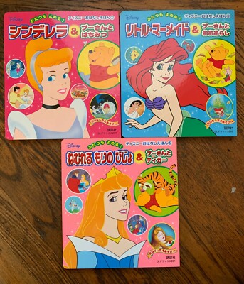 Lot of 3 Disney Japanese Children Story Reading Books | eBay