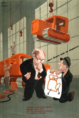 1972 Soviet Anti-Bureaucracy Poster Art Print Vintage Satire Retro USSR