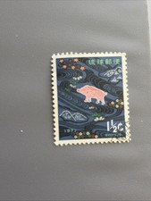 Japan Ryukus Okinawa 1971 Year Of The Pig #207