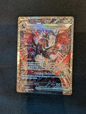 Charizard EX 234/091 Paldean Fates SIR on eBay