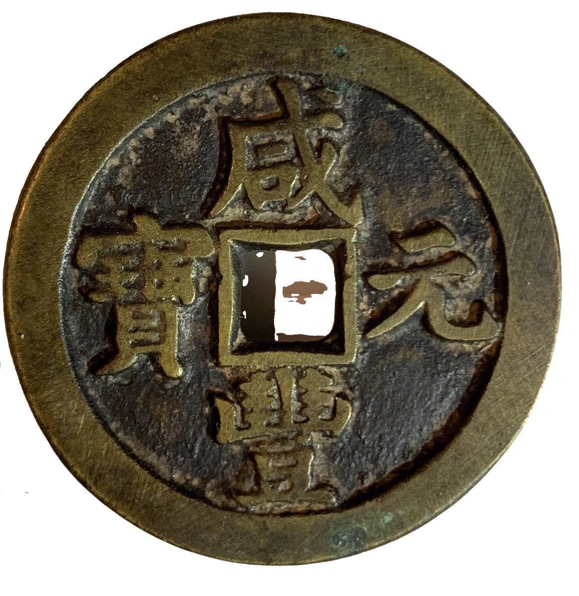 中华帝国银币(Pre - 1948) | eBay