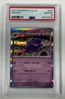 2023 POKEMON JPN SV2A-POKEMON 151 #094 GENGAR PSA 10 Gem Mint Japanese