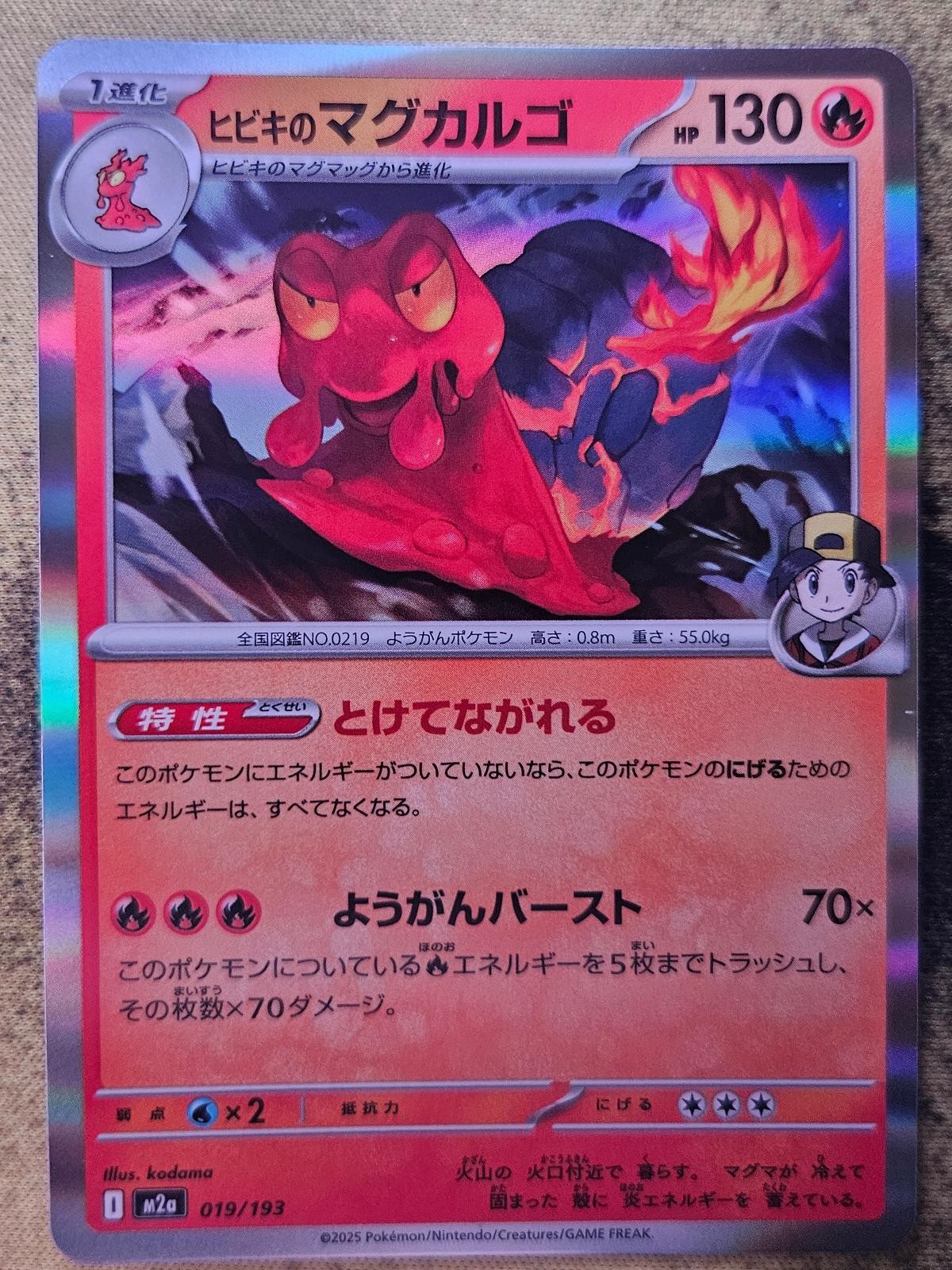 Ethan's Magcargo 019/193 Common MEGA Dream ex Pokemon Japanese Holo Near Mint