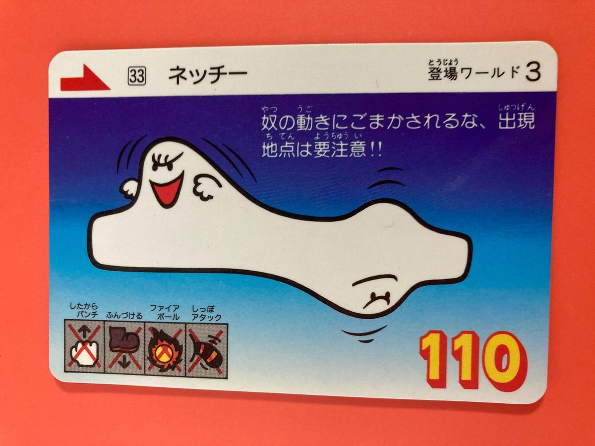 No.33 Stretch Super Mario Bros 3 Nintendo Game Card BANDAI