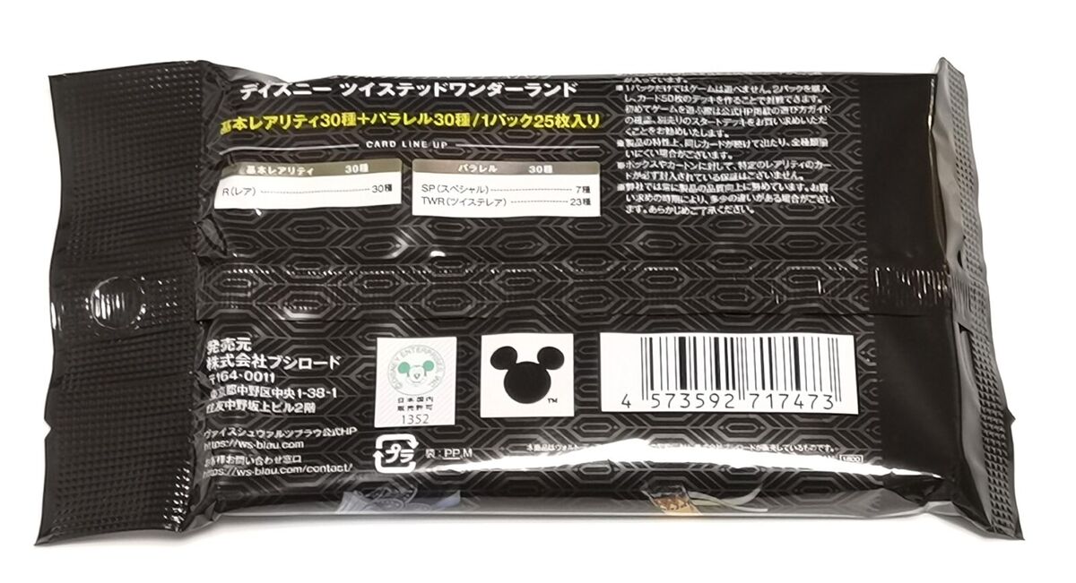 Weiss Schwarz Blau Half Deck Disney Twisted Wonderland 2024 Weiss Schwarz Blau Half Deck Disney Twisted Wonderland 2024