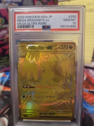 Pokémon Mega Dragonite ex 250/193 Mega Dream Ex Mega Ultra Rare PSA 10 Japanese