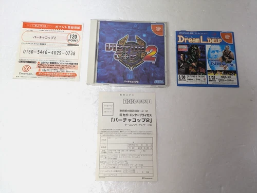 Virtua Cop 2 Dreamcast Sega DC Japan manual