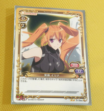 PRECIOUS MEMORIES JAPANESE HIGH SCHOOL DxD BORN Irina Shidou card