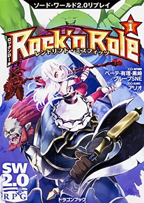 Sword World 2.0 Replay Rock 'n Role (1) Lendrift Misfits - Group SNES