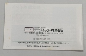 Famicom Software Cobra Command Data East FMO39