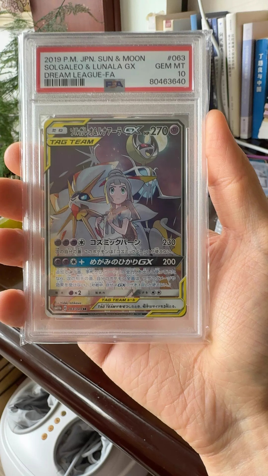 2019 P.M. JPN. SUN & MOON #063 SOLGALEO & LUNALA GX DREAM LEAGUE-FA GEM MT PSA10
