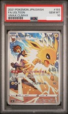 Blitza 193/184 Character Rare Pokemon TCG VMAX Climax s8b 2021 JP PSA 10