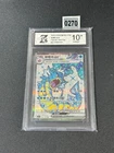 Gyarados ex SR CSV3C-143/130 Pokemon Card Chinese  Grade 10