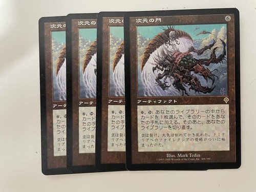 MTG 4X JAPANESE INVASION PLANAR PORTAL NM MAGIC THE GATHERING RARE ARTIFACT - Picture 3 of 6