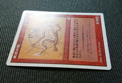 mtg Portal Mikuni Zodiac Complete Set ptk po3 Card Retro Game