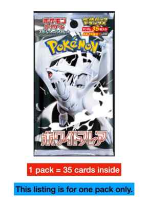 pokemoncard white flare ホワイトフレア 1box Amazon.co.jp: ホワイトフレア box【※シュリンク付き未開封1box