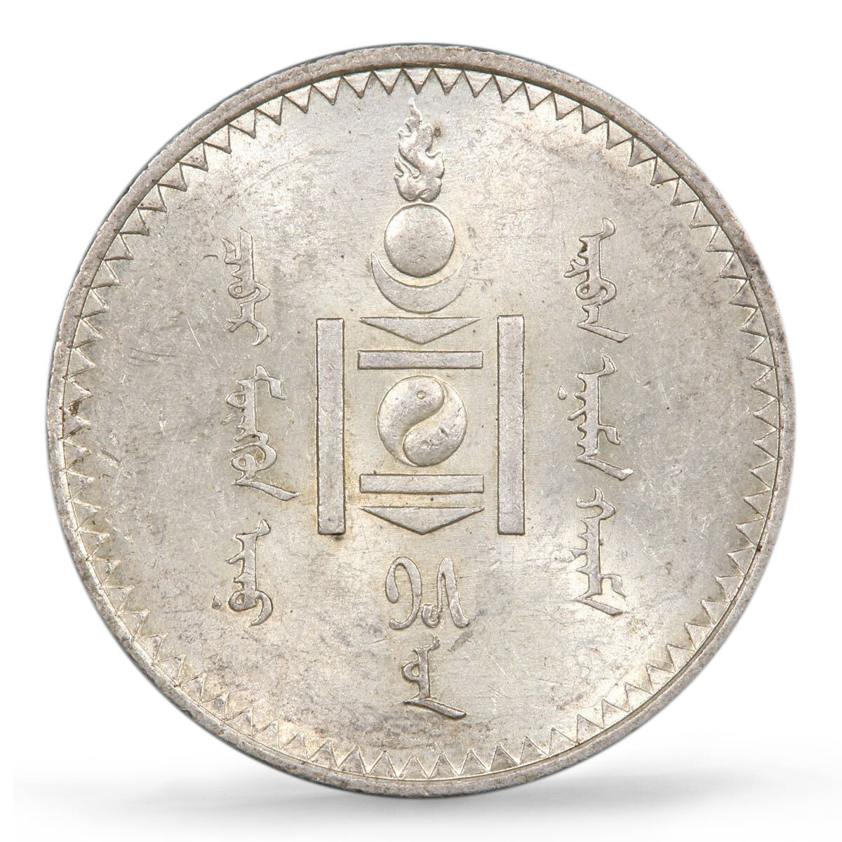 [PCGS] モンゴル国 1980年 25Tug SILVER 銀貨 9498 25 Tögrög (WWF - Snow Leopard) - Mongolia – Numista