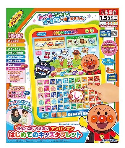AGATSUMA Songs Hiragana Alphabet! Anpanman's First Kids