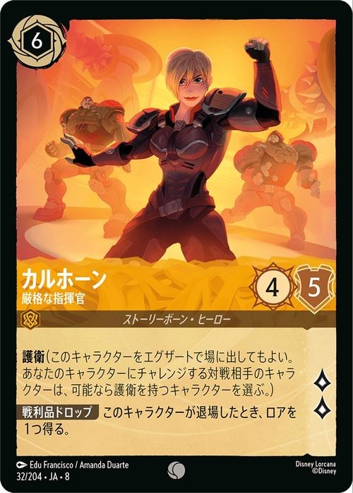 calhoun lorcana card - Azurite Sea - - Marine Sergeant (Rare) Reign of Jafar Release Date Calhoun Marine Sergeant Foil Lorcana