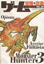 Wii strategy guide Wii game strategymodification data BOOK Vol.06