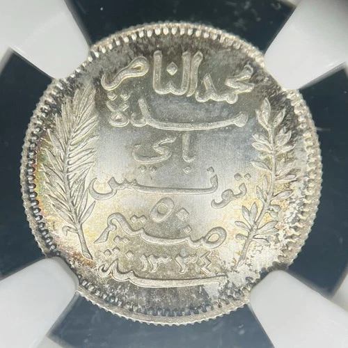  Tunisia AH1334~1915 A 50c NGC MS66 Muhammad Al-Nasir~Superb Original Toning~(G)