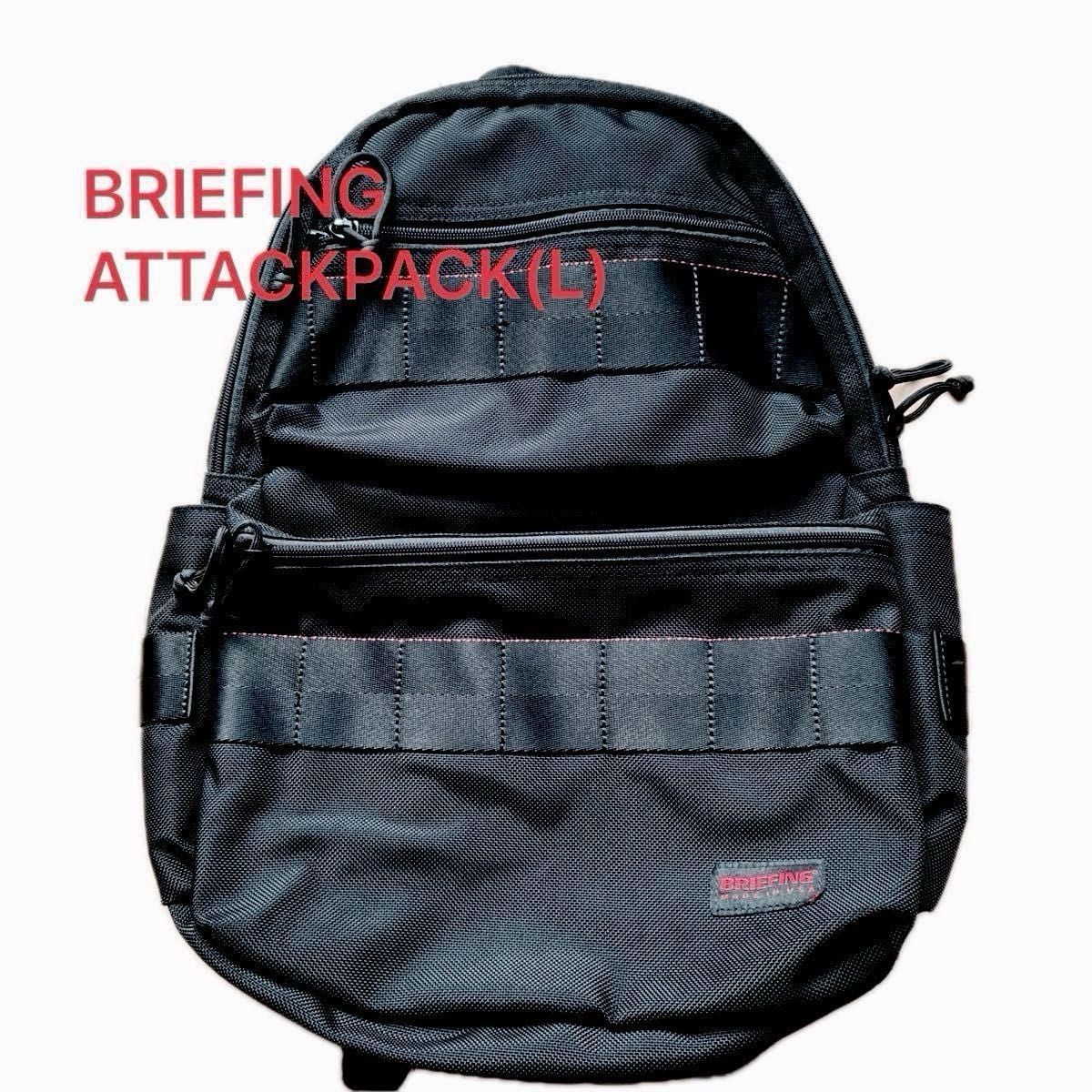 BRIEFING Attack Pack L Black Backpack Made in USA… - image 1