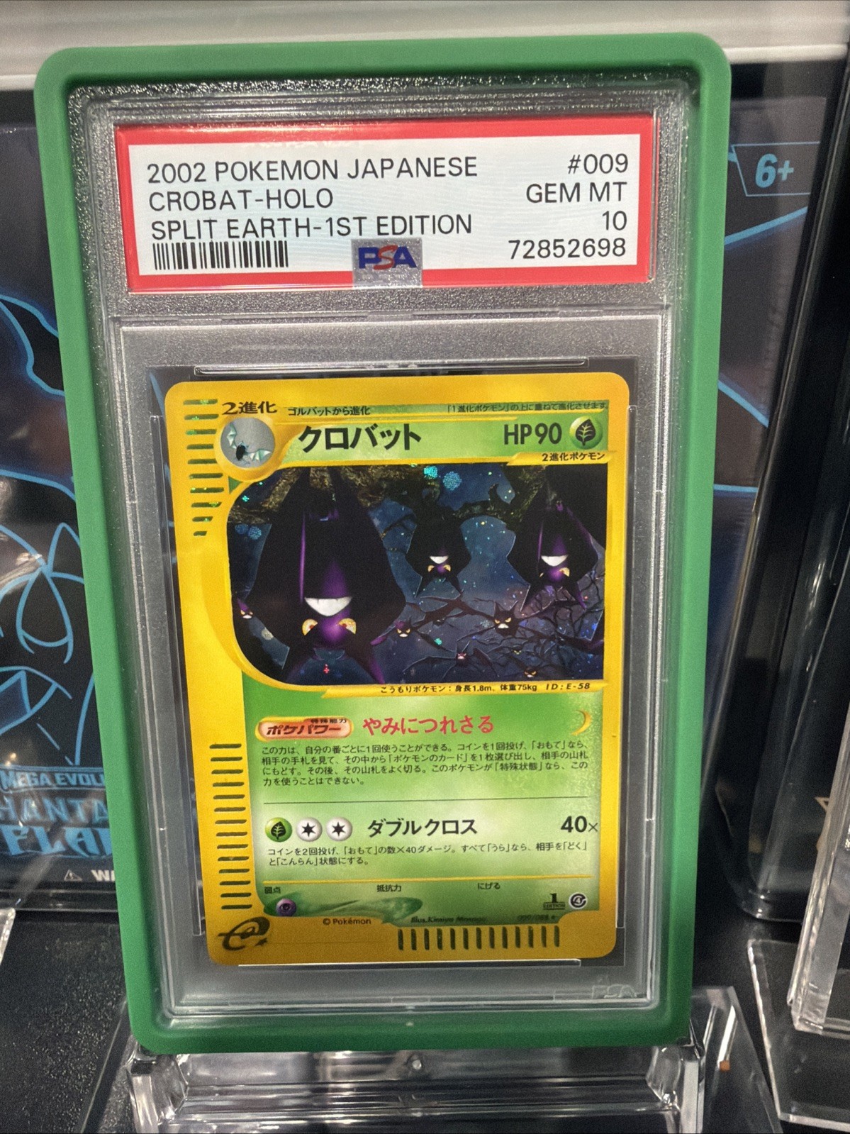 2002 POKEMON JAPANESE SPLIT EARTH 1ST EDITION #9 CROBAT HOLO PSA 10 W/ GUARD 🦇