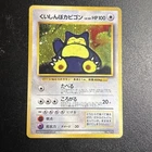 Swirl LP Hungry Snorlax Pokemon card Japanese No.143 CD Promo Vintage Holo