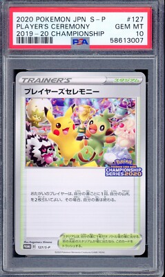 psa10プレイヤーズセレモニー #127 2020年 PSA 10 GEM MINT 2020 Player's Ceremony 127/S-P Promo