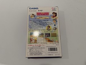 Wan wan Ajio Monogatari ("Puppy Love Story" for Casio Loopy)