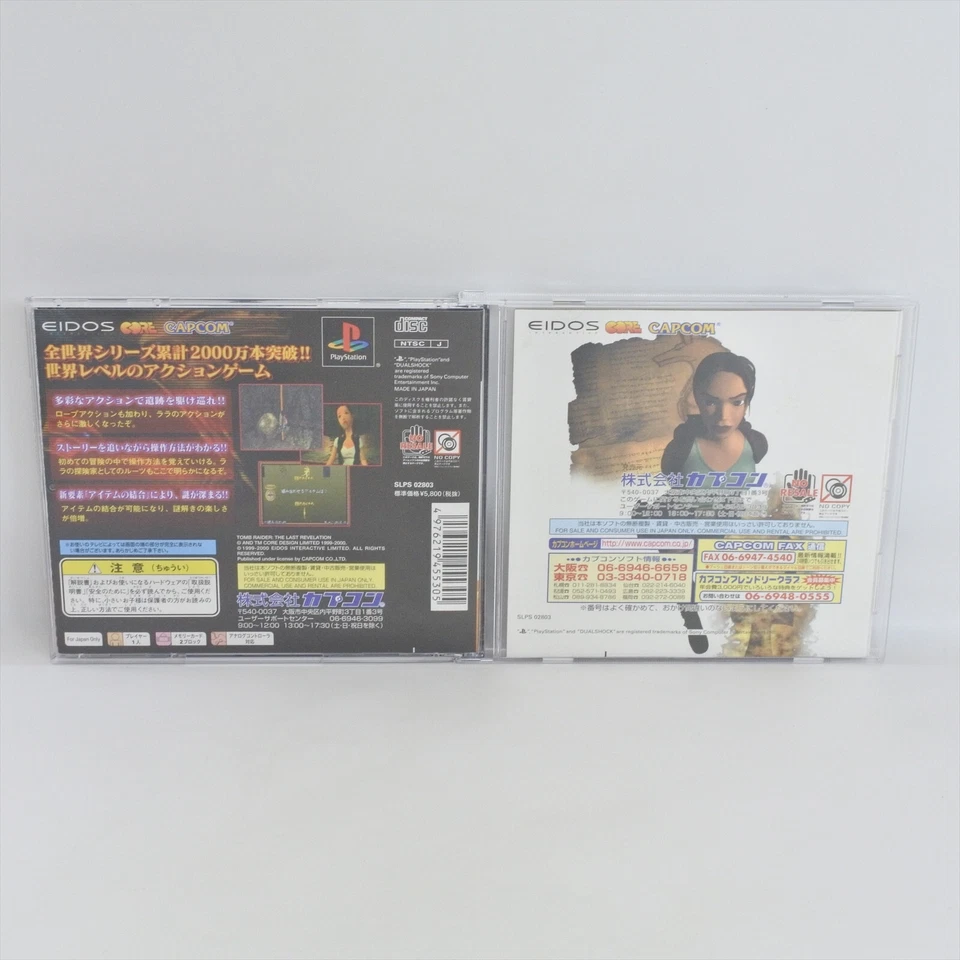 PS1 TOMB RAIDER IV 4 THE LAST REVELATION * Playstation For JP System 2049 p1 - Image 2 of 4