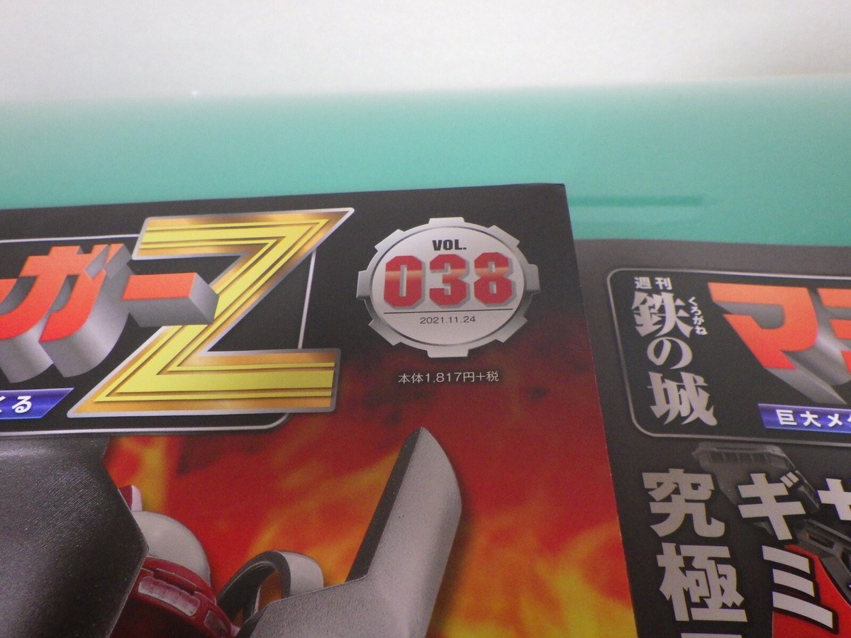 アシェット　マジンガー Z  週刊 身長75cmの巨大メタル「マジンガーZ」目からLEDのビーム、ルスト
