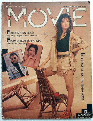 Movie Oct 1989 Sonam Jackie Shroff Kamal Haasan Ashok Kumar  Madhuri Dixit