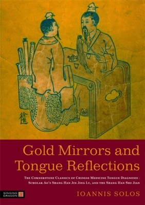 Gold Mirrors and Tongue Reflections: The Cornerstone  by Ioannis Solos HARDBACK