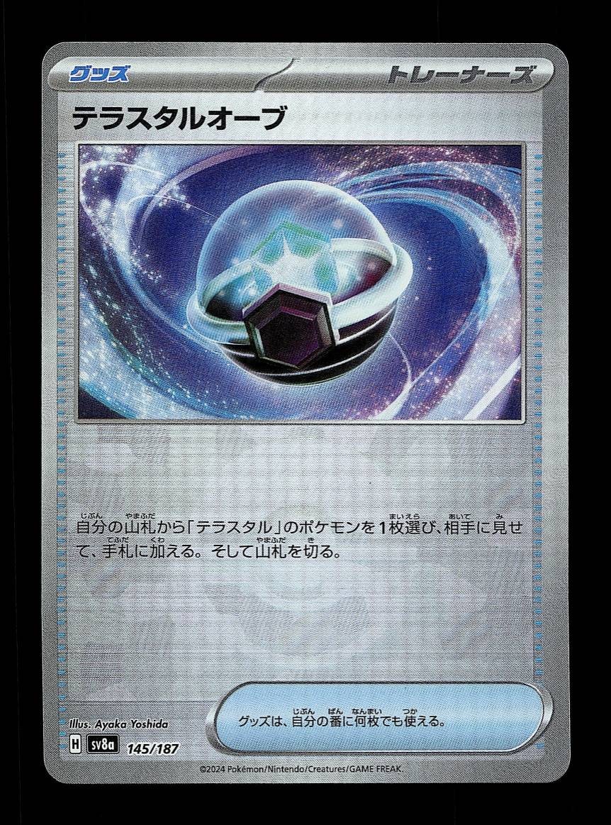 Tera Orb Pokeball 145/187 NM Terastal Festival ex Japanese Pokemon Card TCG