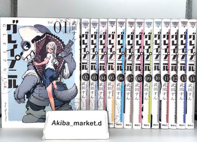 GLEIPNIR Vol.1-14 Komplettes Set japanischer Manga-Comics