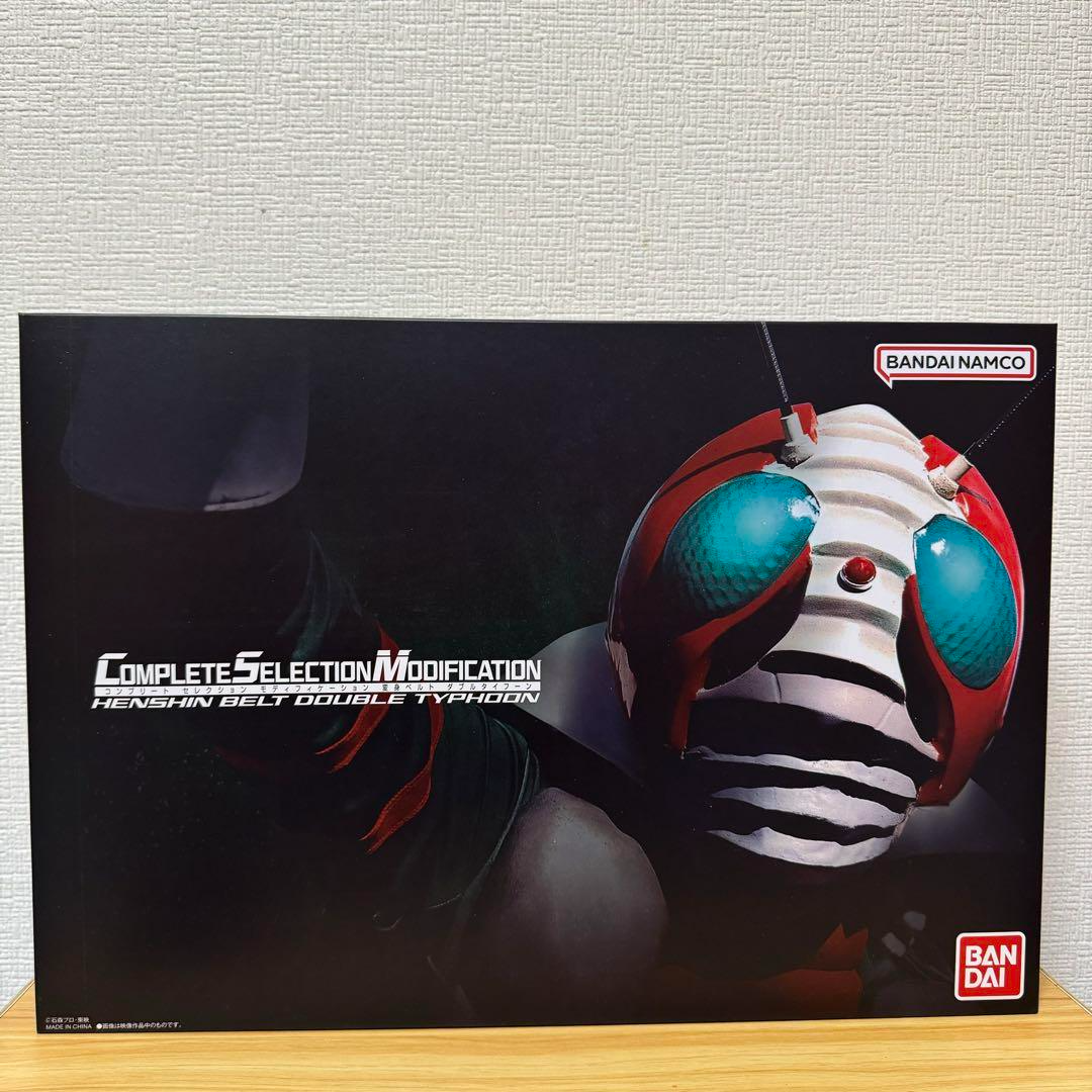 Bandai CSM Henshin Belt Double Typhoon Kamen Masked Rider V3 Bandai CSM Henshin Belt Double Typhoon Kamen Masked Rider V3