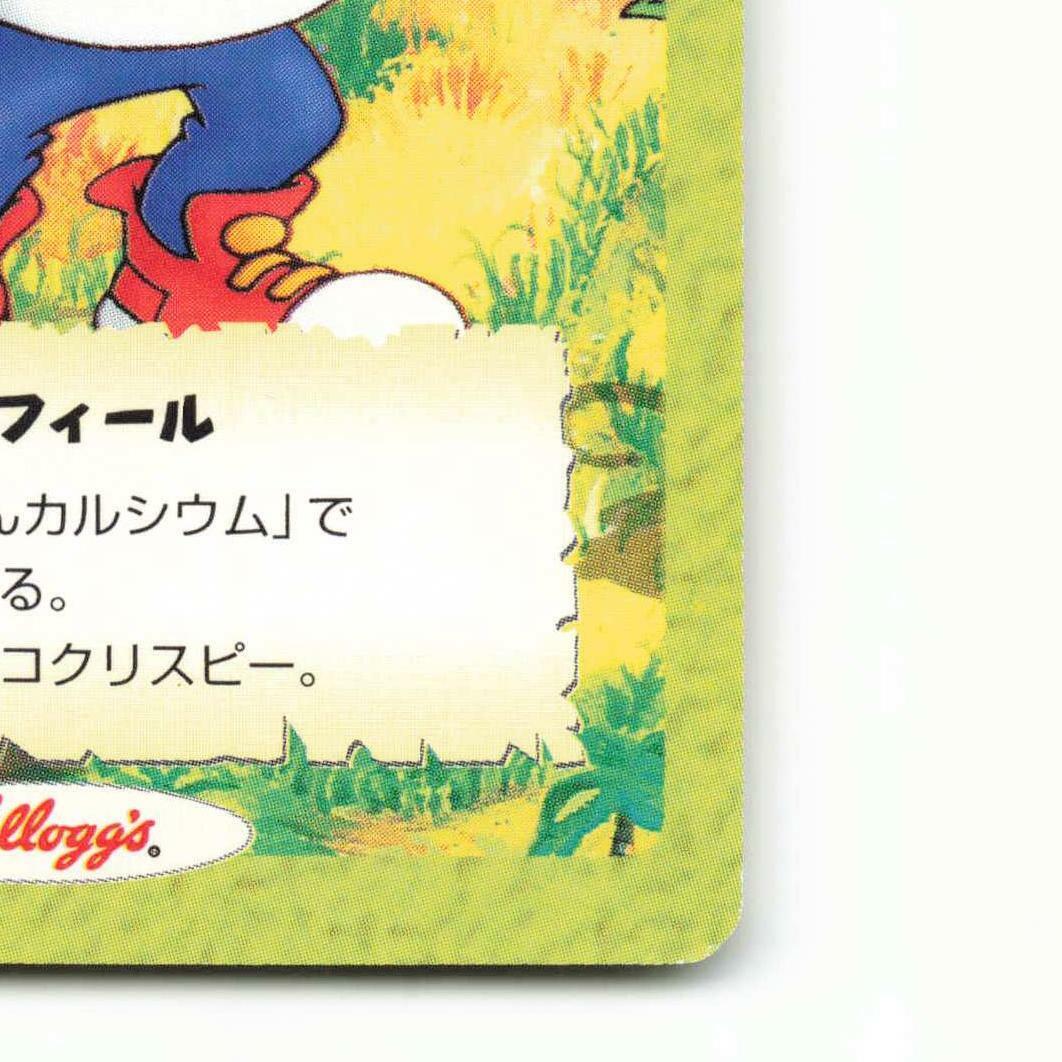 11 RYU Street Fighter III Strike capcom game Kellogg Company Card Back  Melvin