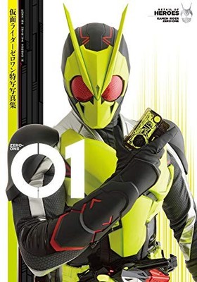 Kamen Rider Zero-One Photo Book 01: Detail of Heroes | eBay
