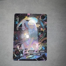 Naruto Kayou TCG - SLR Neji Hyuga - NR-SLR-053 -Negative- US Seller!