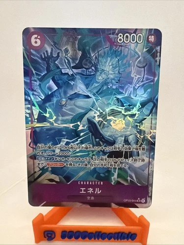 ENEL (Alt Art) OP15-060 SR Adventure on KAMI's Island - ONE PIECE Card Japanese