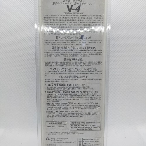 Señuelo de pesca Megabass/V-4 5/16 oz n.o 266 - Imagen 3 de 3