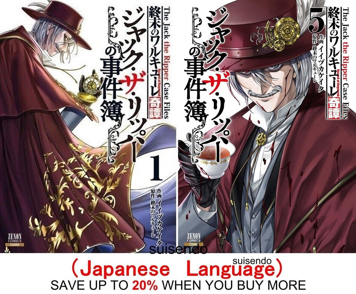 Jack The Ripper Anime Manga Mogura RE (Anime & Manga News) On X: