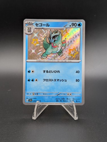 Arctibax 234/190 S Pokemon Japanese Shiny Treasure ex 2023 SV4a NM - Picture 2 of 3