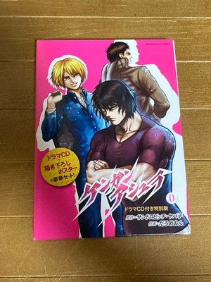 Yabako Sandrovich & Daromeon Kengan Ashura Vol.0