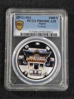 2012 H24 Japan 1000 Y Tochigi PCGS PR69DCAM Colorized Silver Coin UNC
