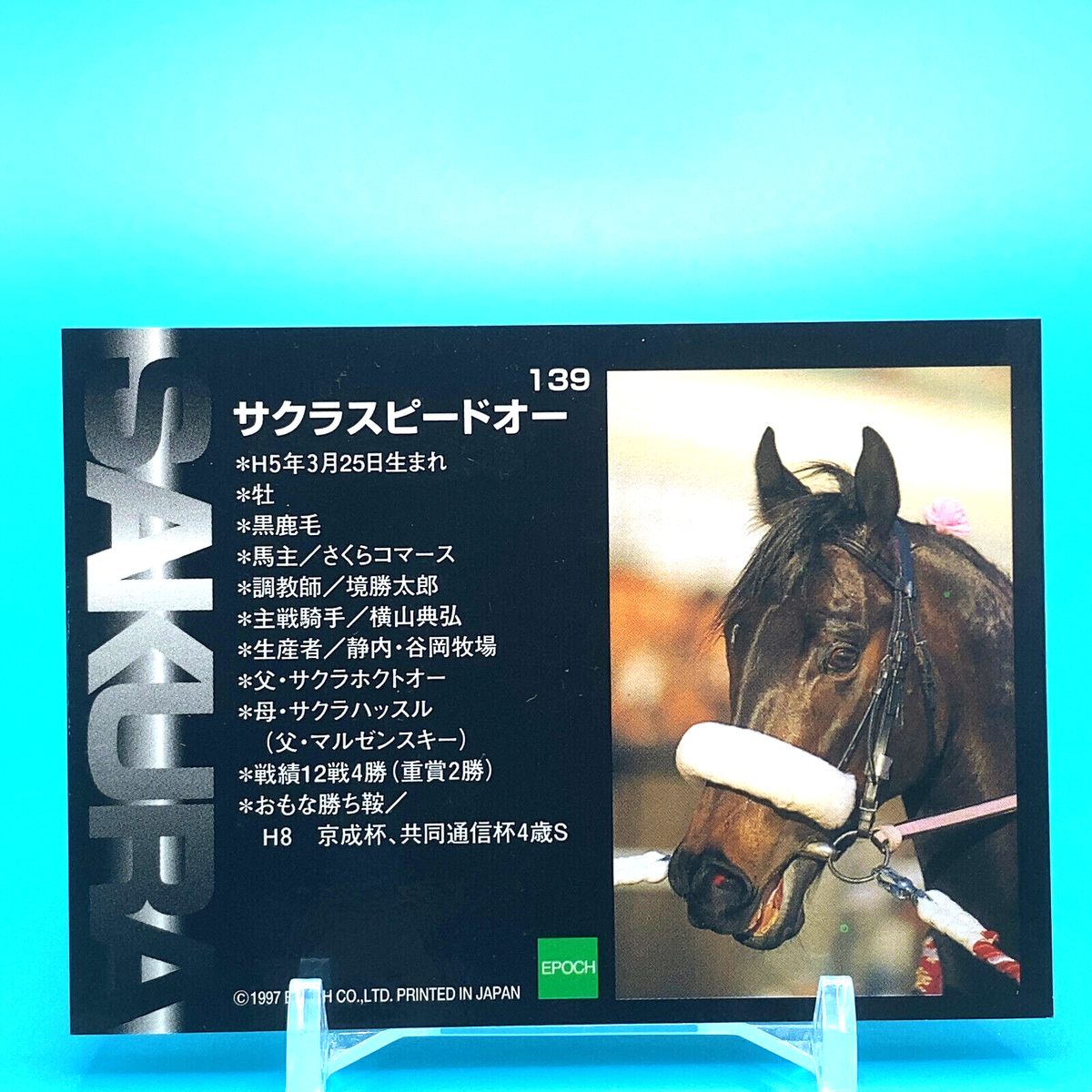 Horse Collection Card Sakura Speed O No.139 Made In Japan F/S | eBay